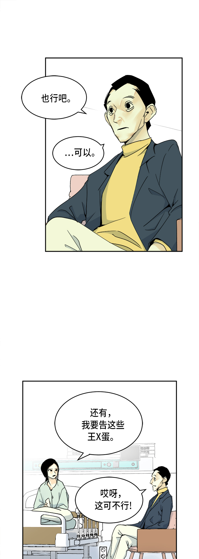 第5话18