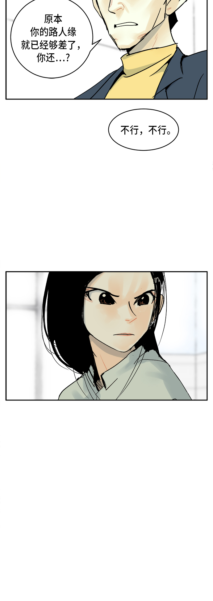 第5话20