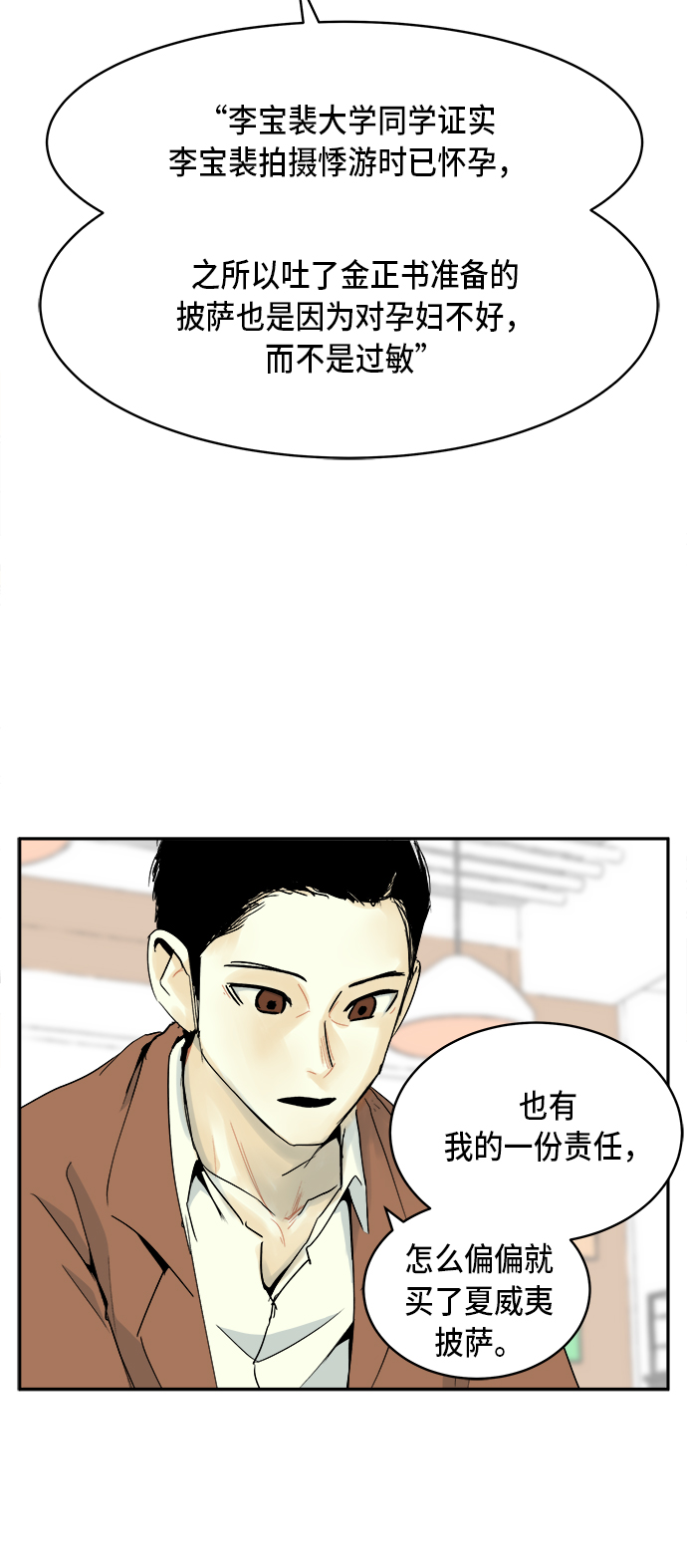 第5话32