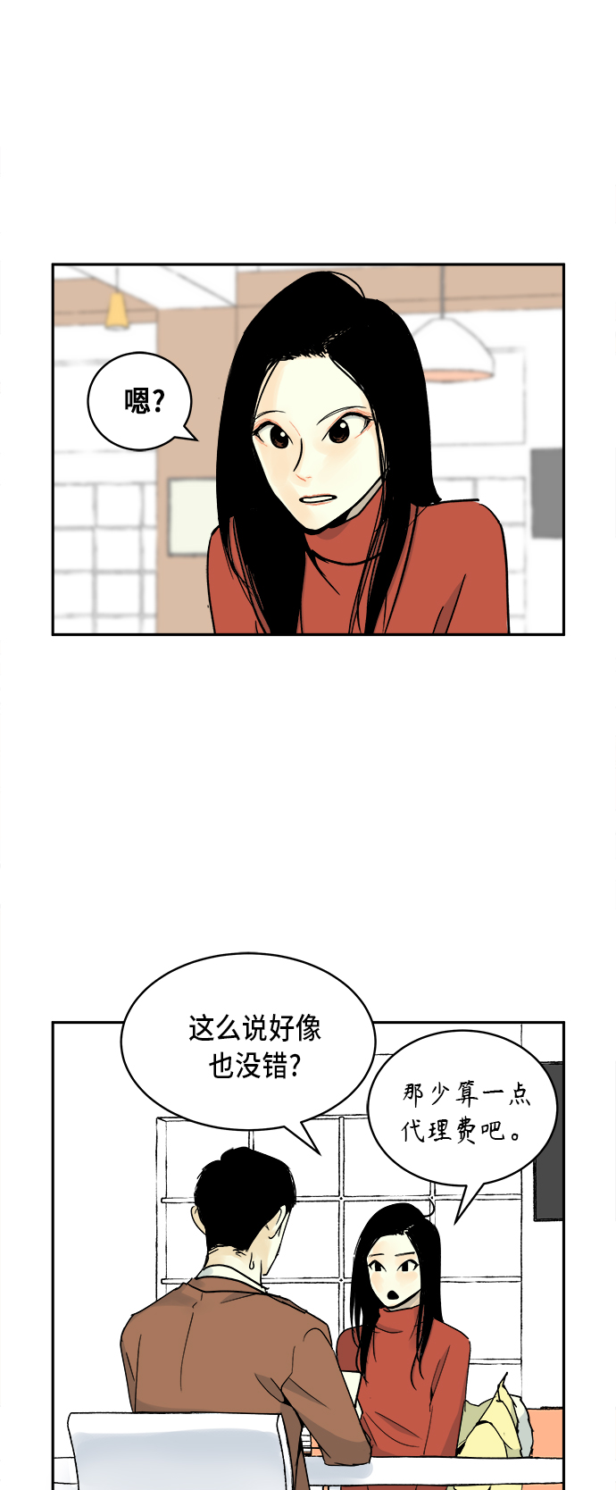 第5话33