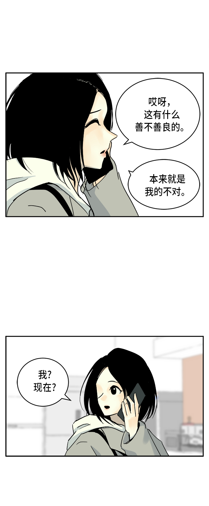第5话36