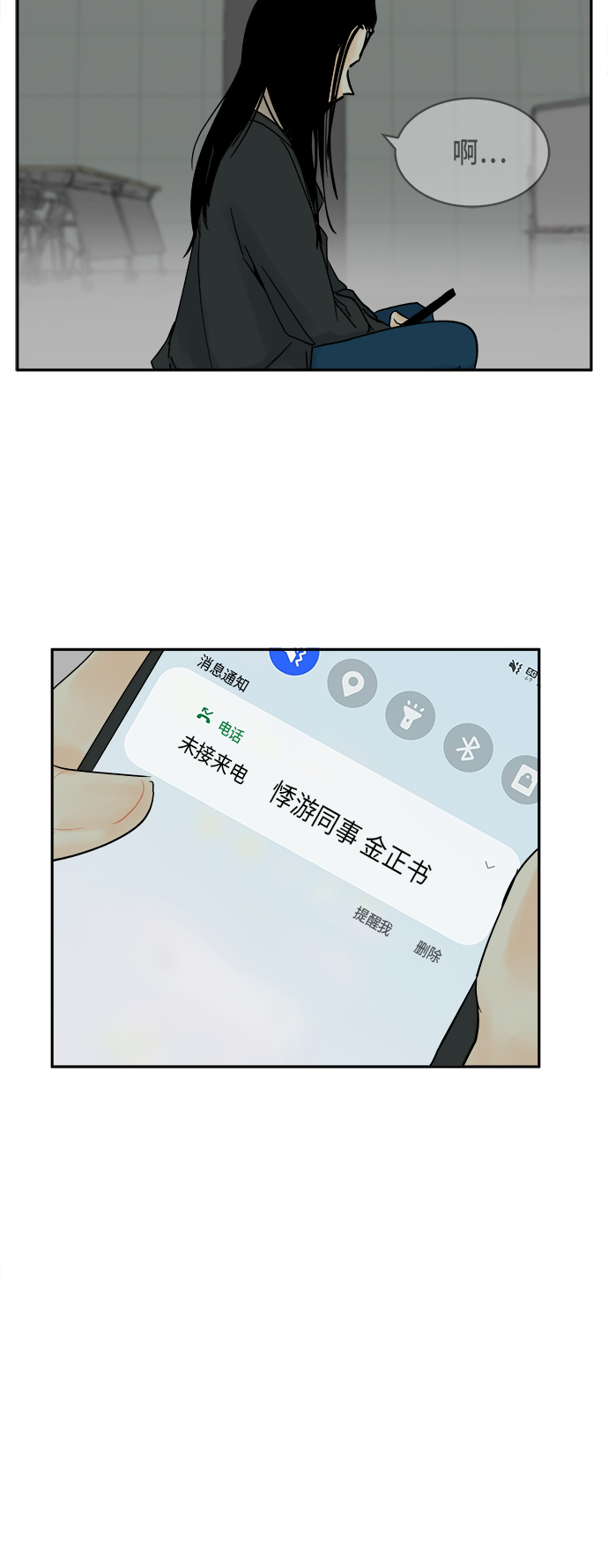 第6话48