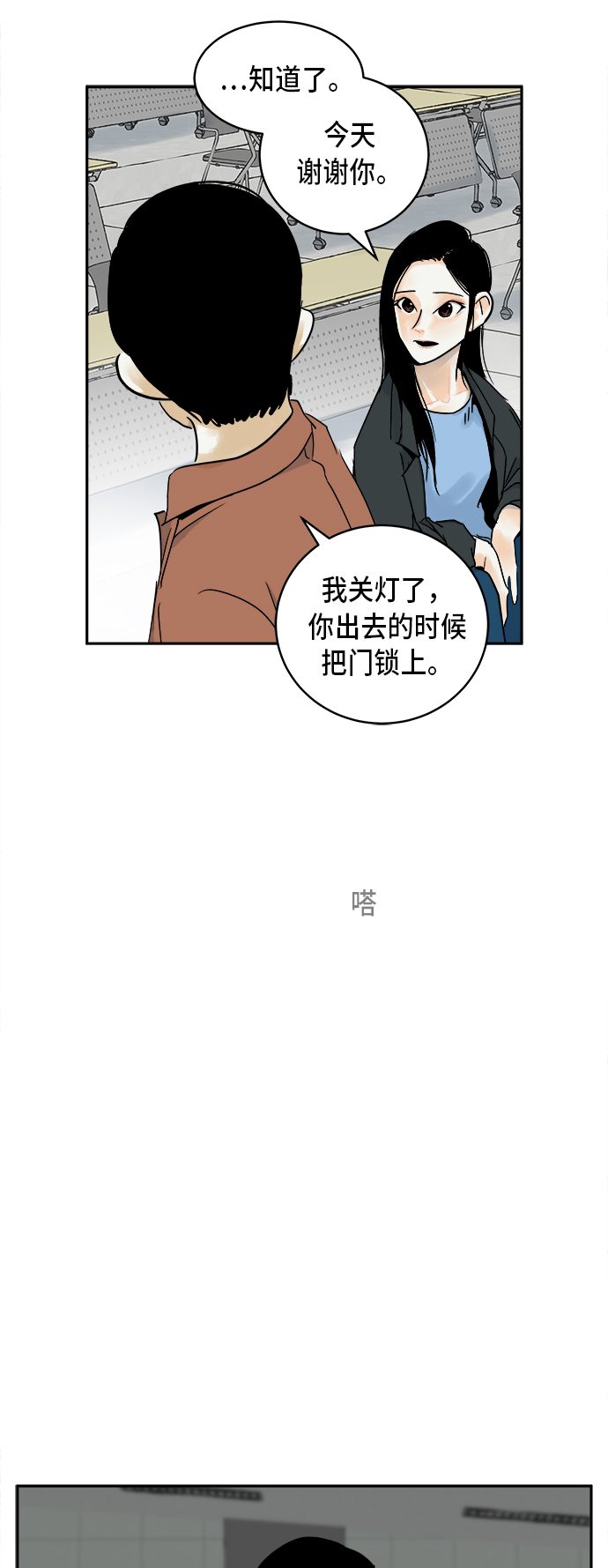 第6话51