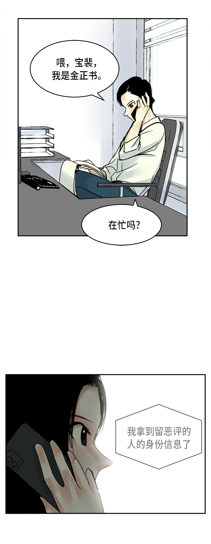 第6话53