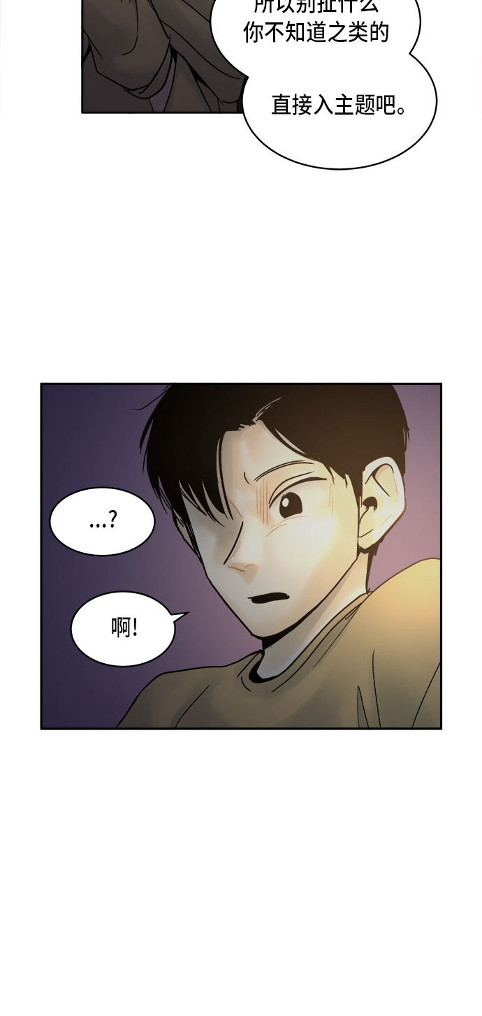 第7话23