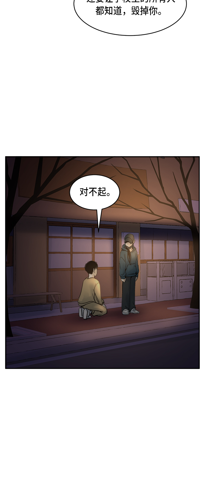 第7话37