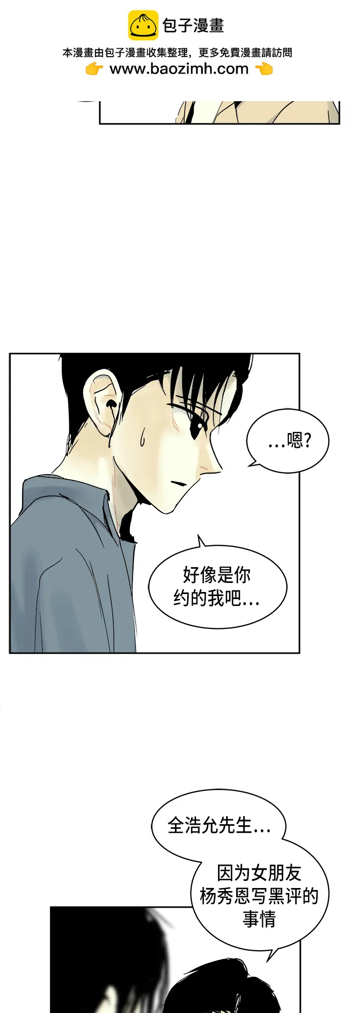 第11话1
