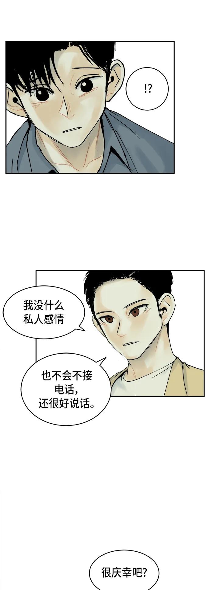 第11话10