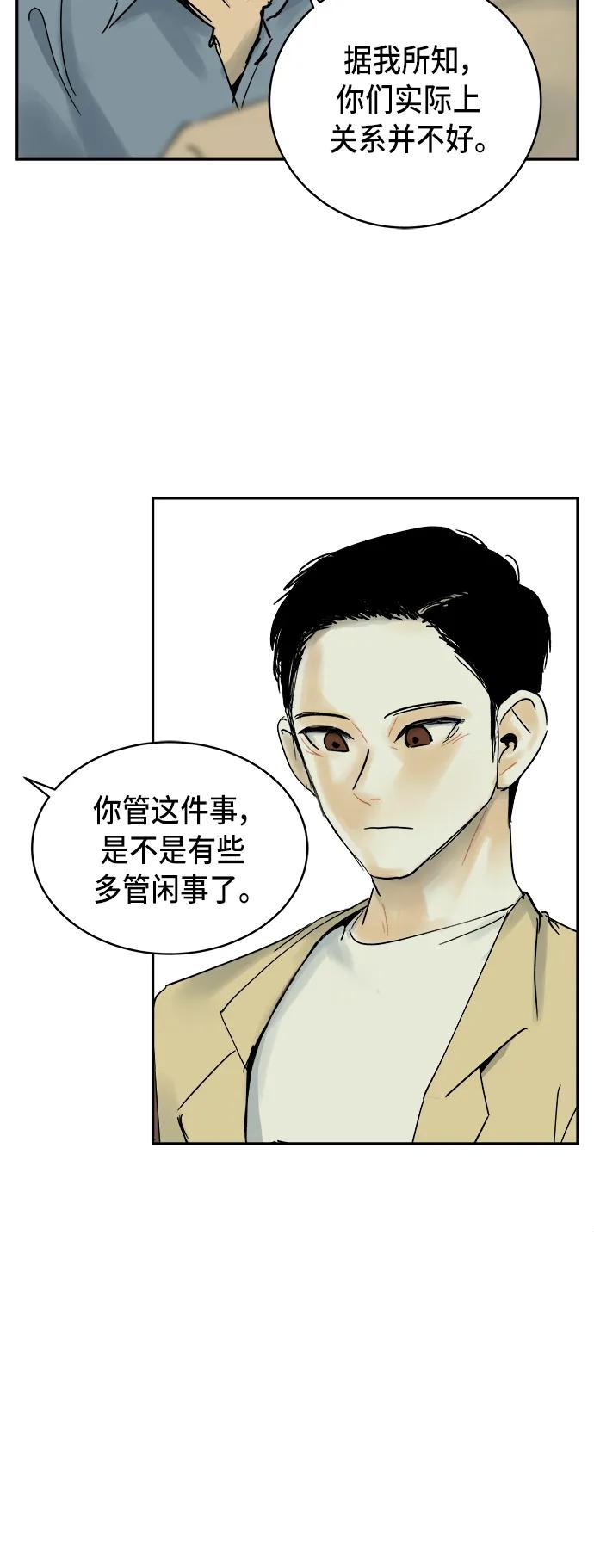 第11话8