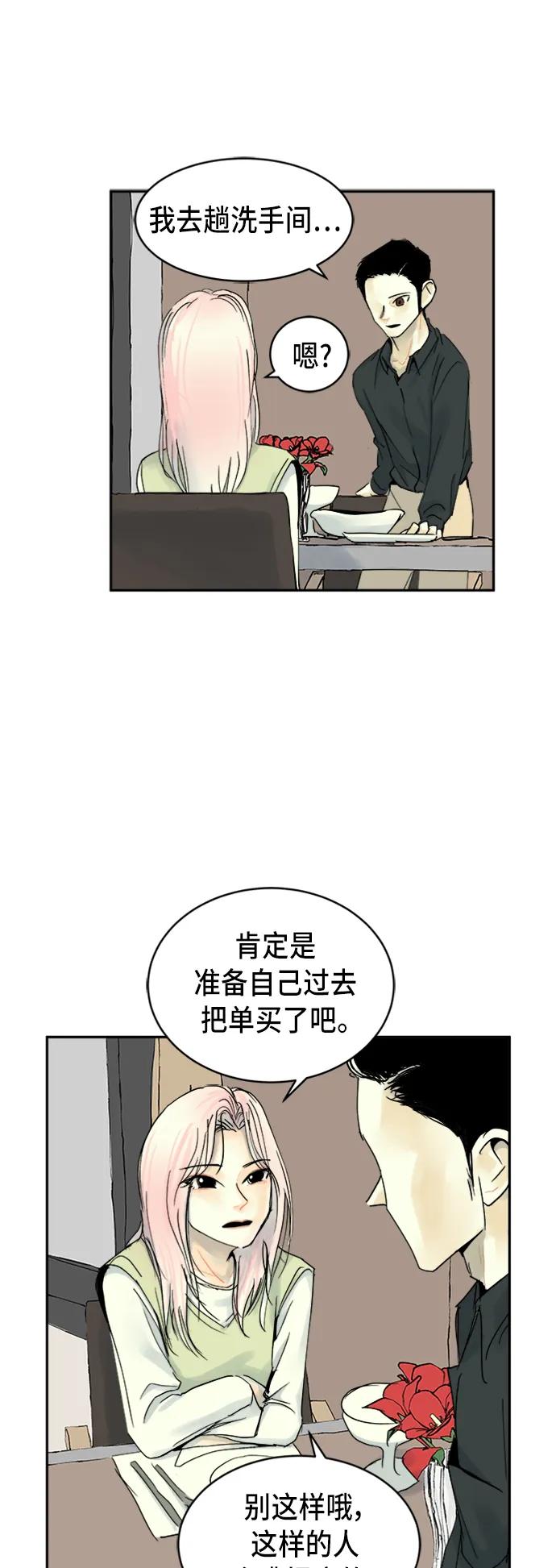 第13话10