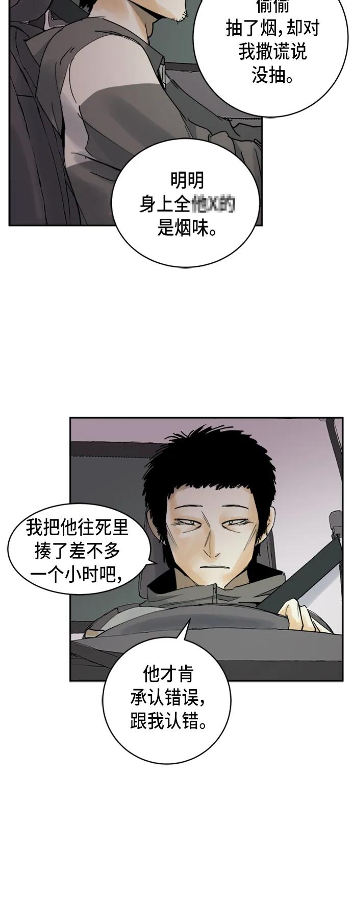 第14话8
