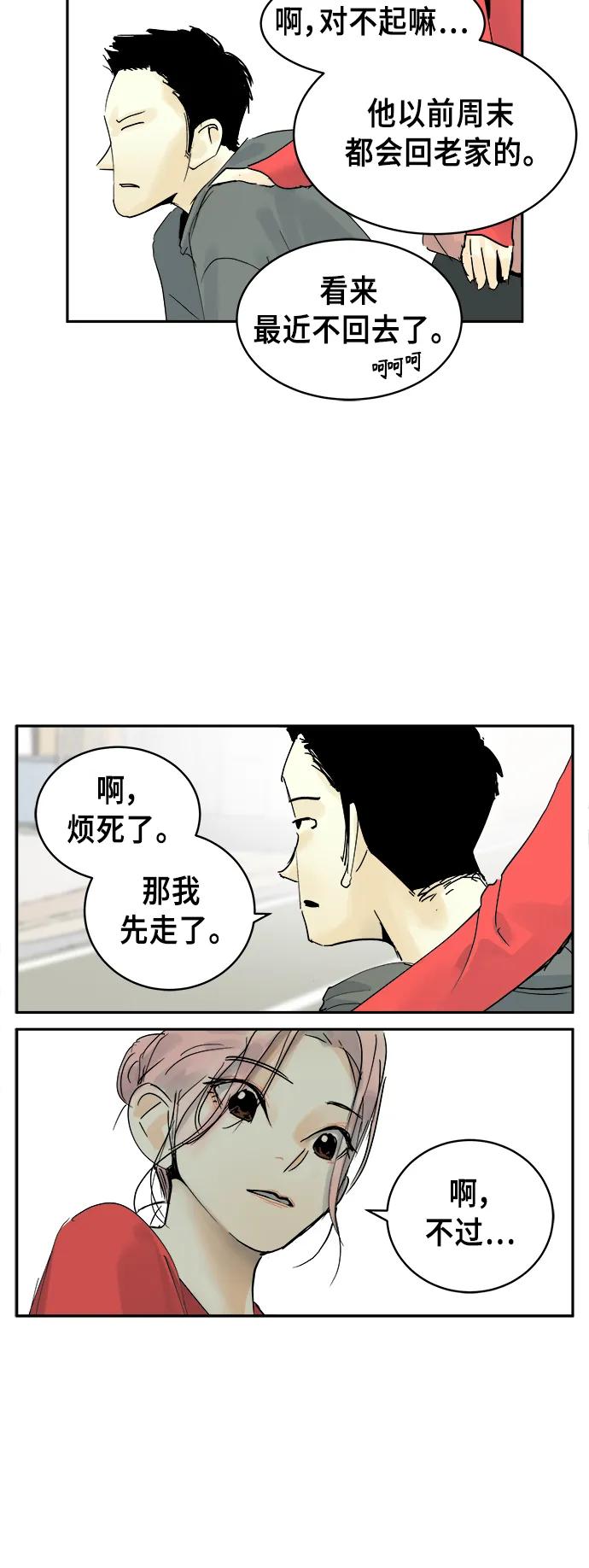 第18话8