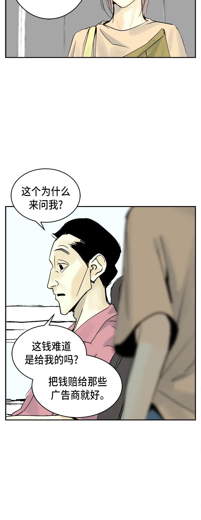 第19话29