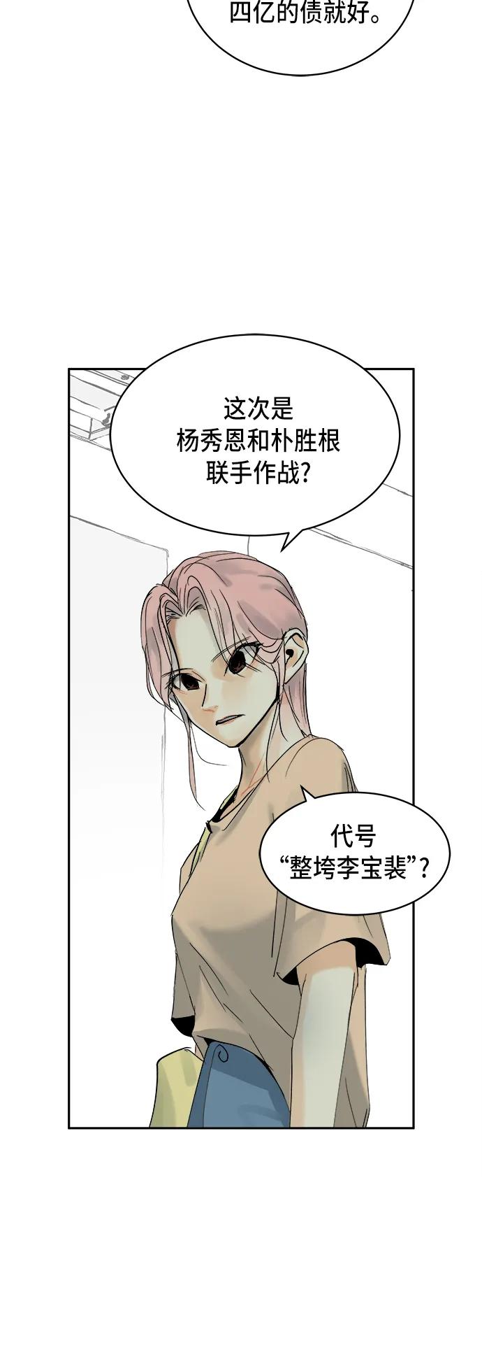 第19话38