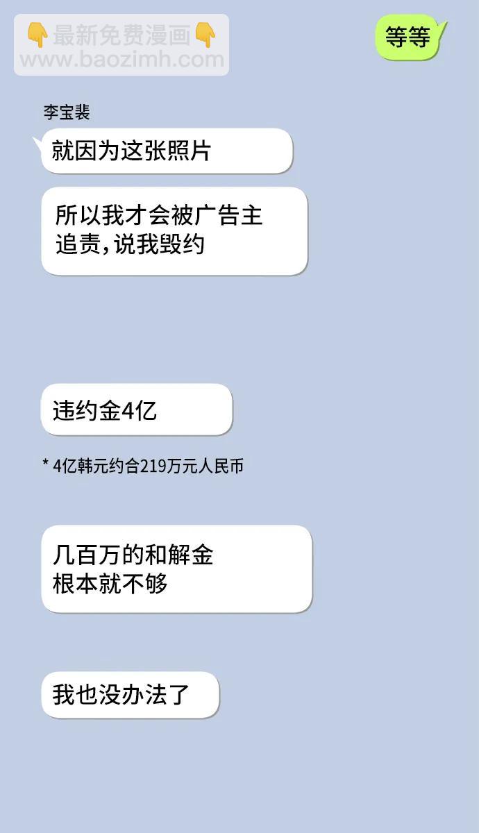 第20话13