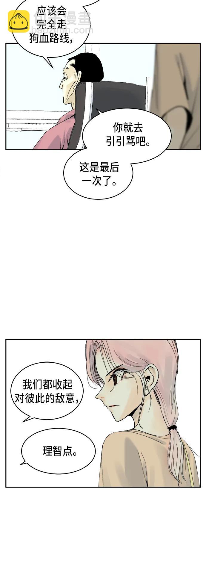 第20话2