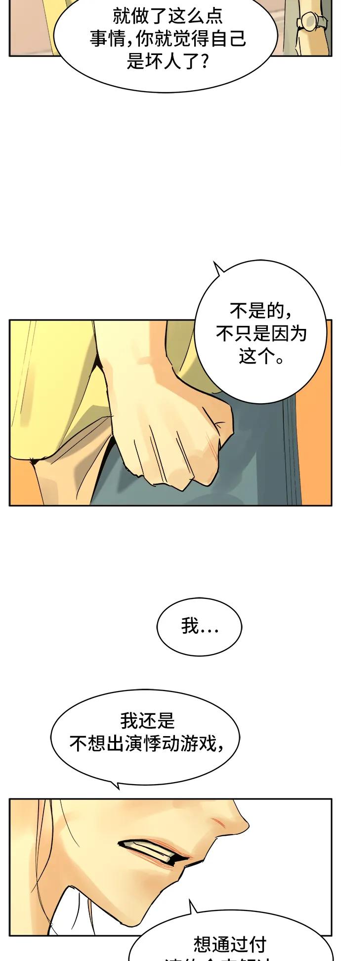 第20话38