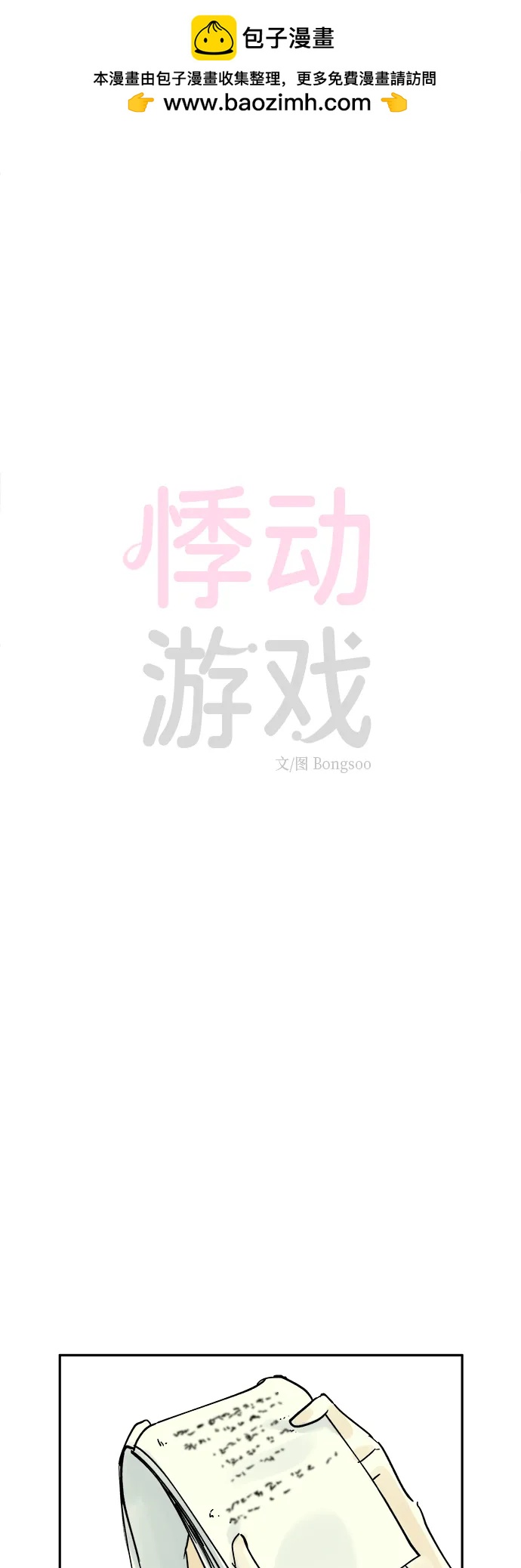 第20话4