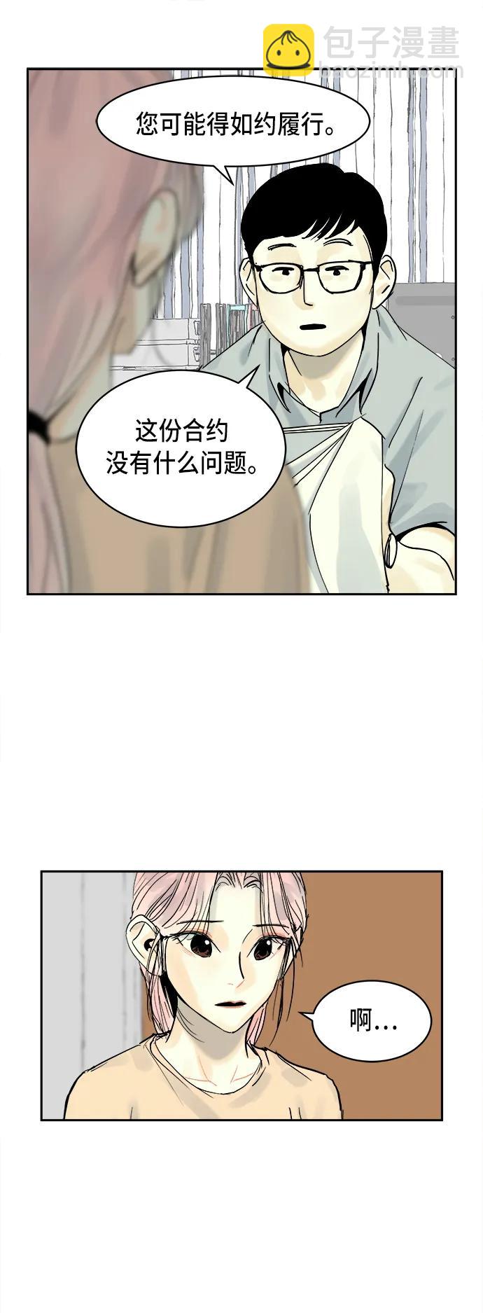 第20话6
