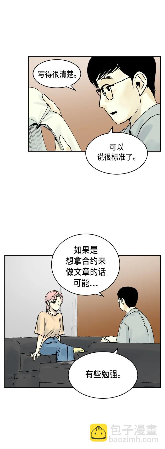 第20话7