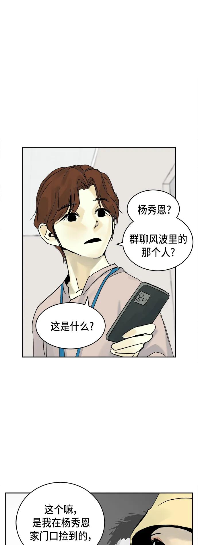 第21话32