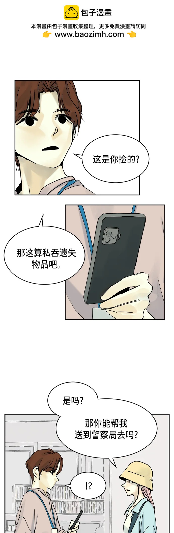 第21话38