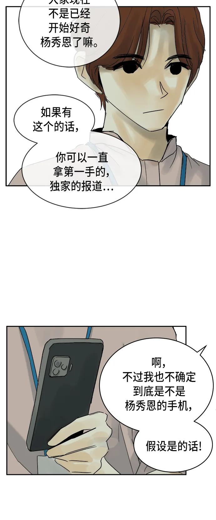 第21话42