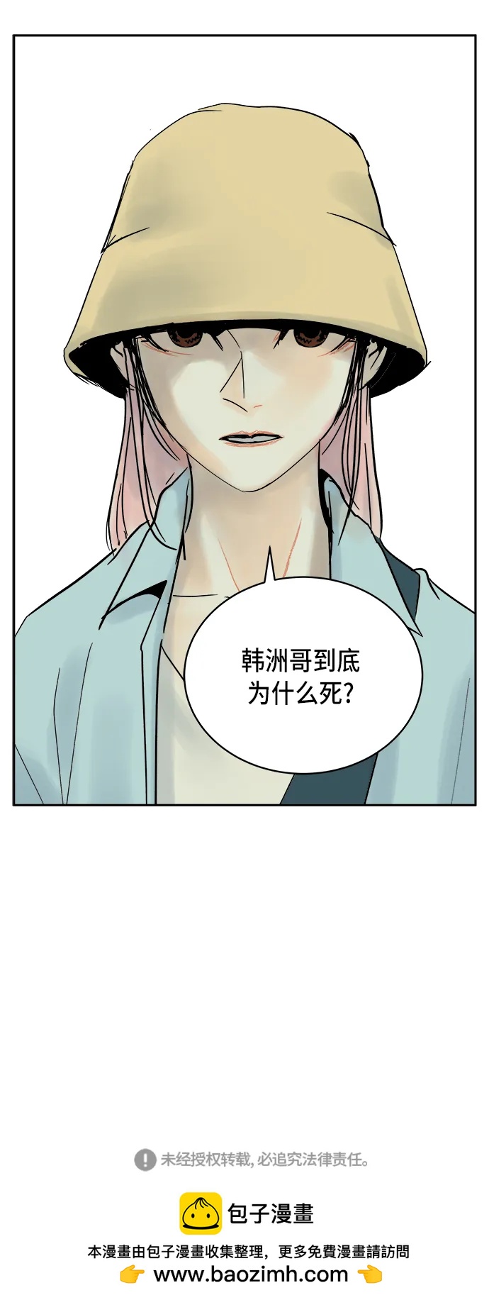 第21话44