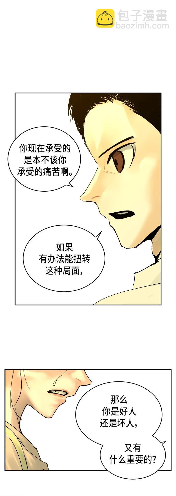 第21话5