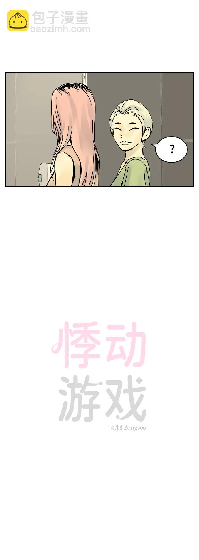 第23话12