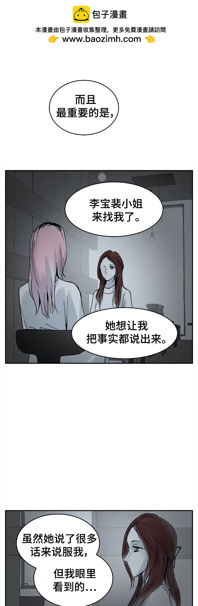 第24话12