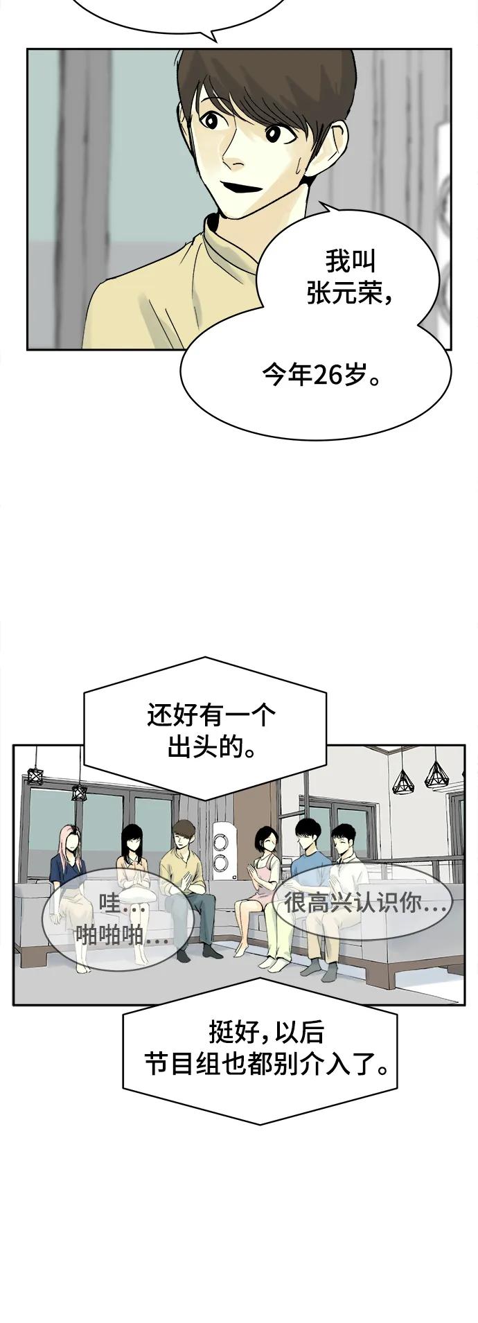 第24话20