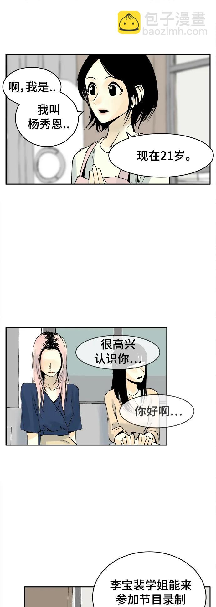 第24话21