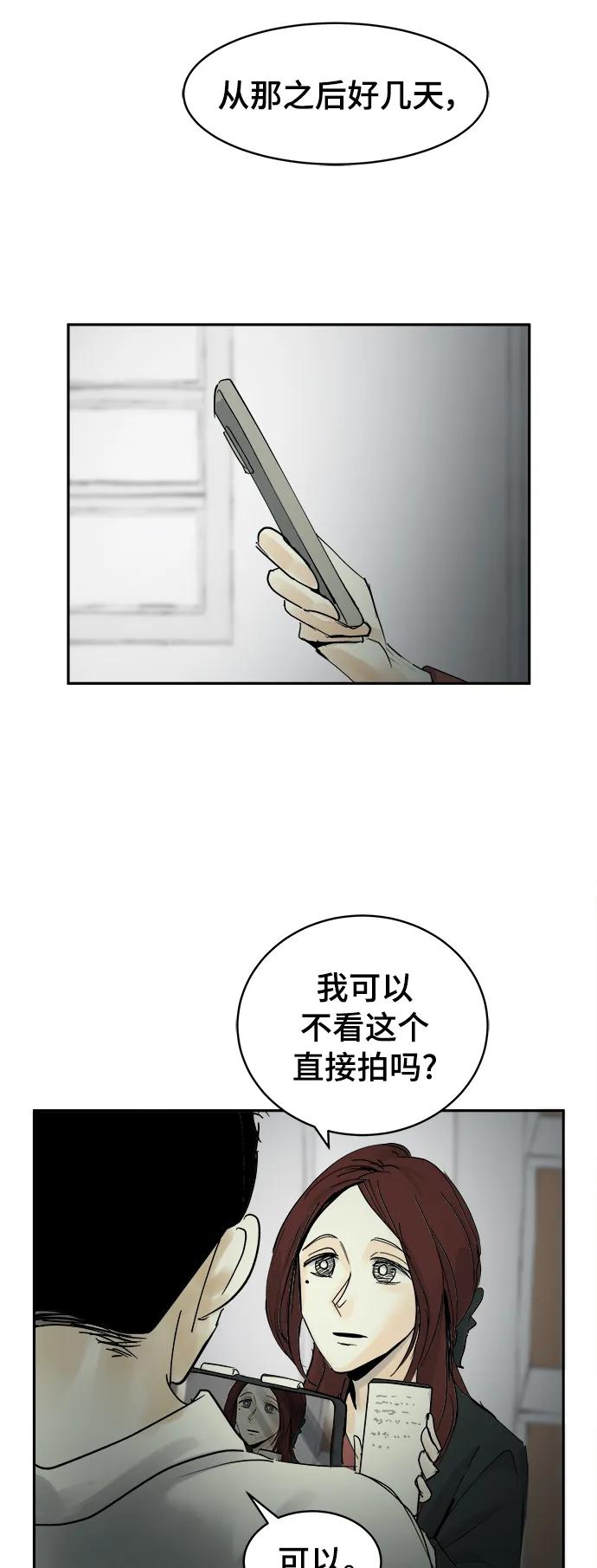第24话3
