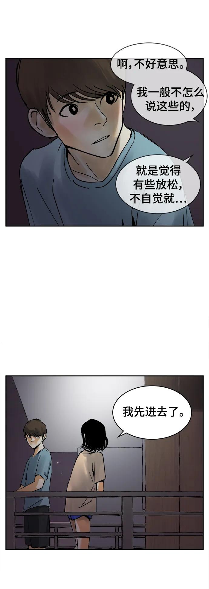 第25话10