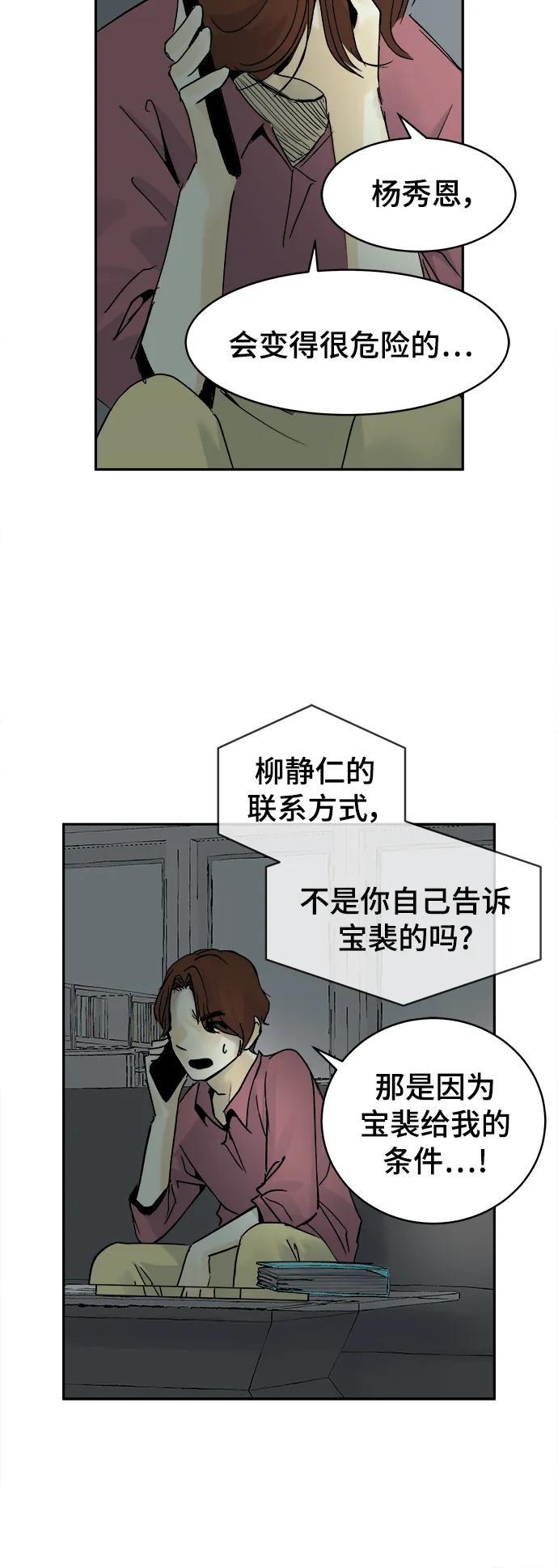 第25话2