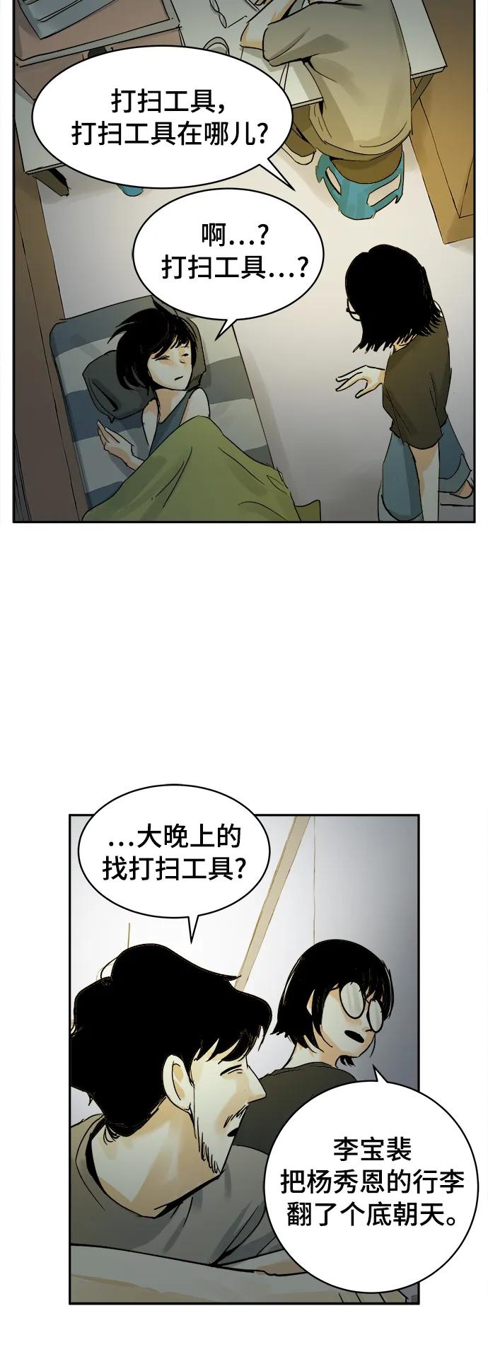 第25话21
