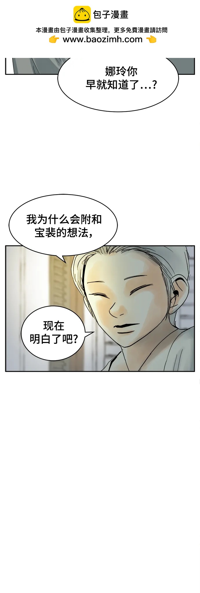 第25话29