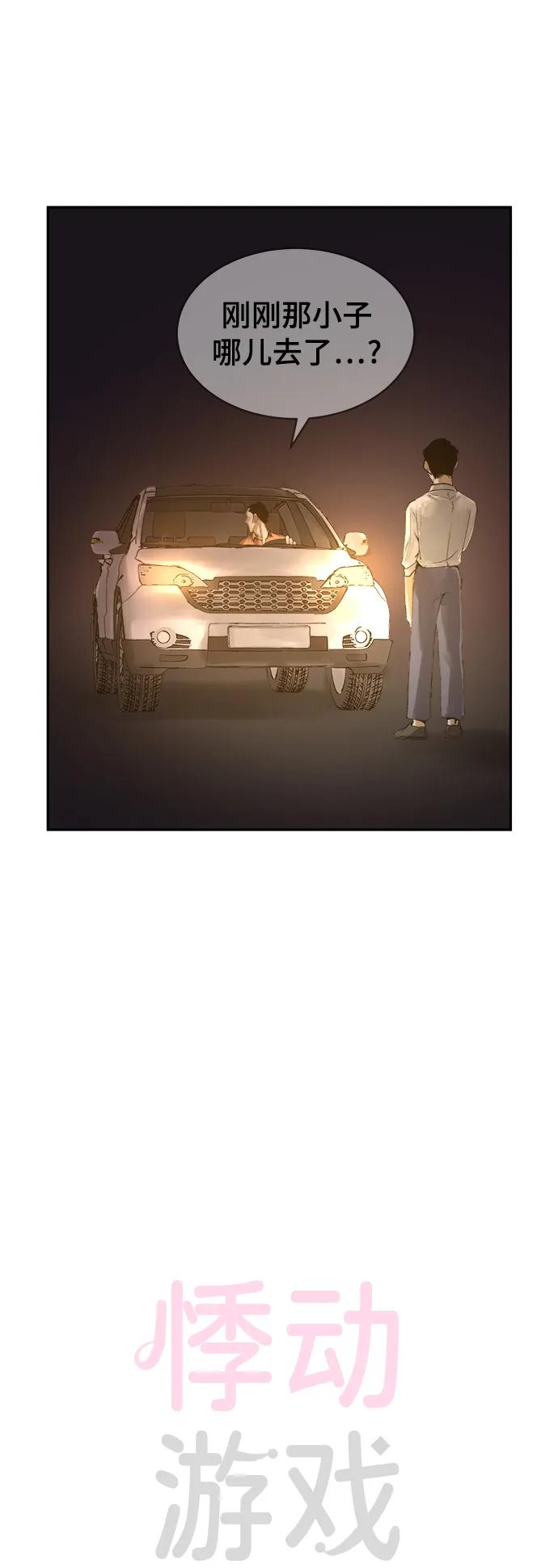 第26话12