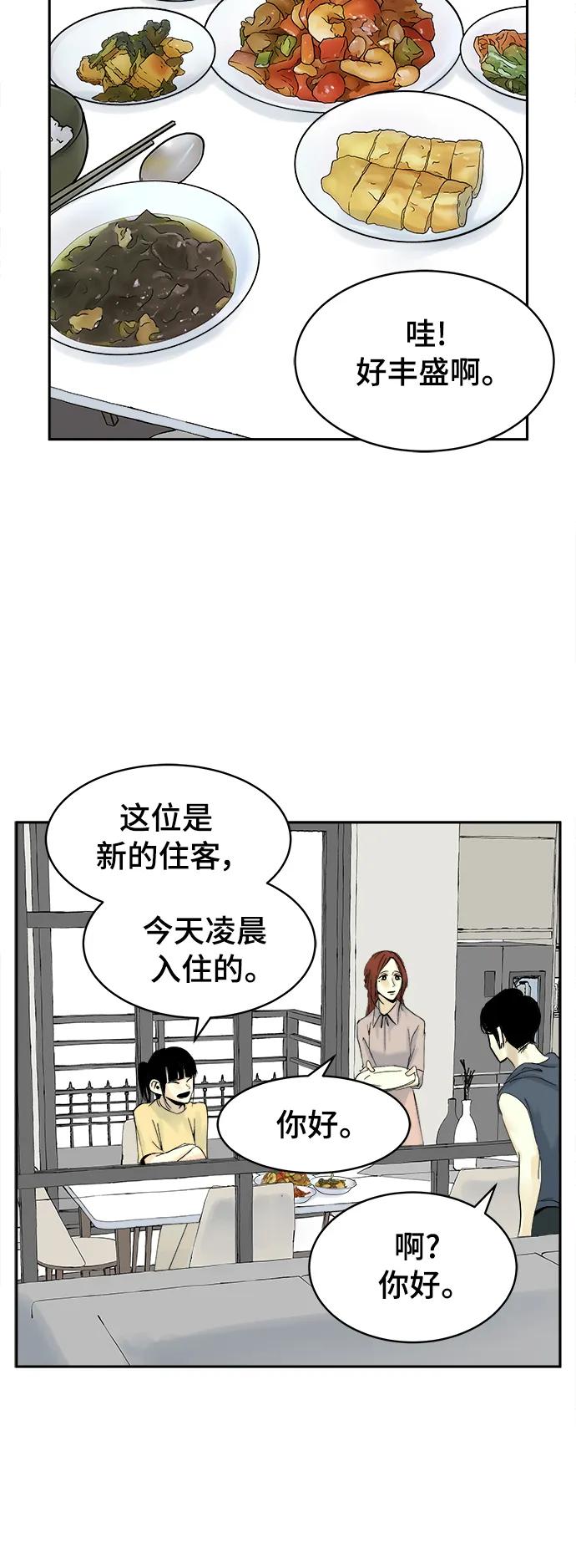 第26话20