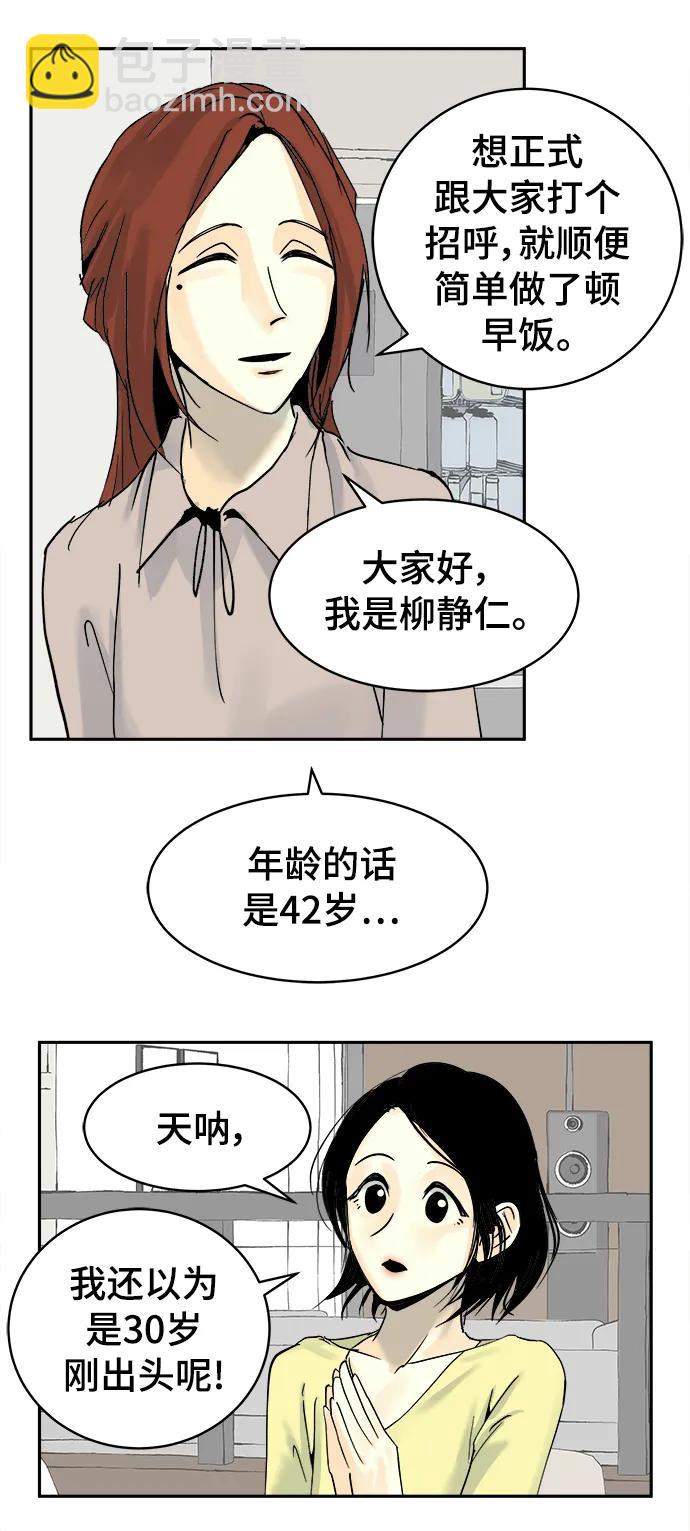 第26话22