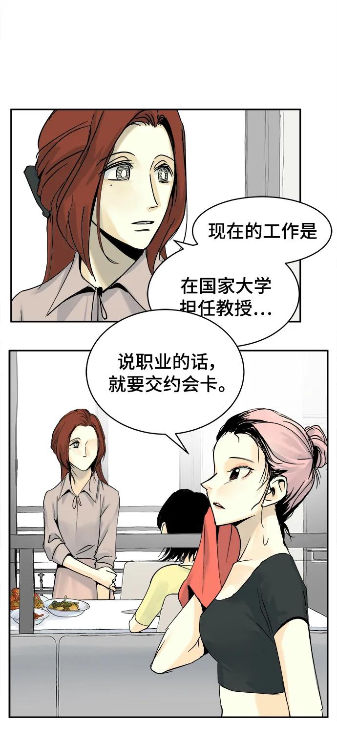 第26话24