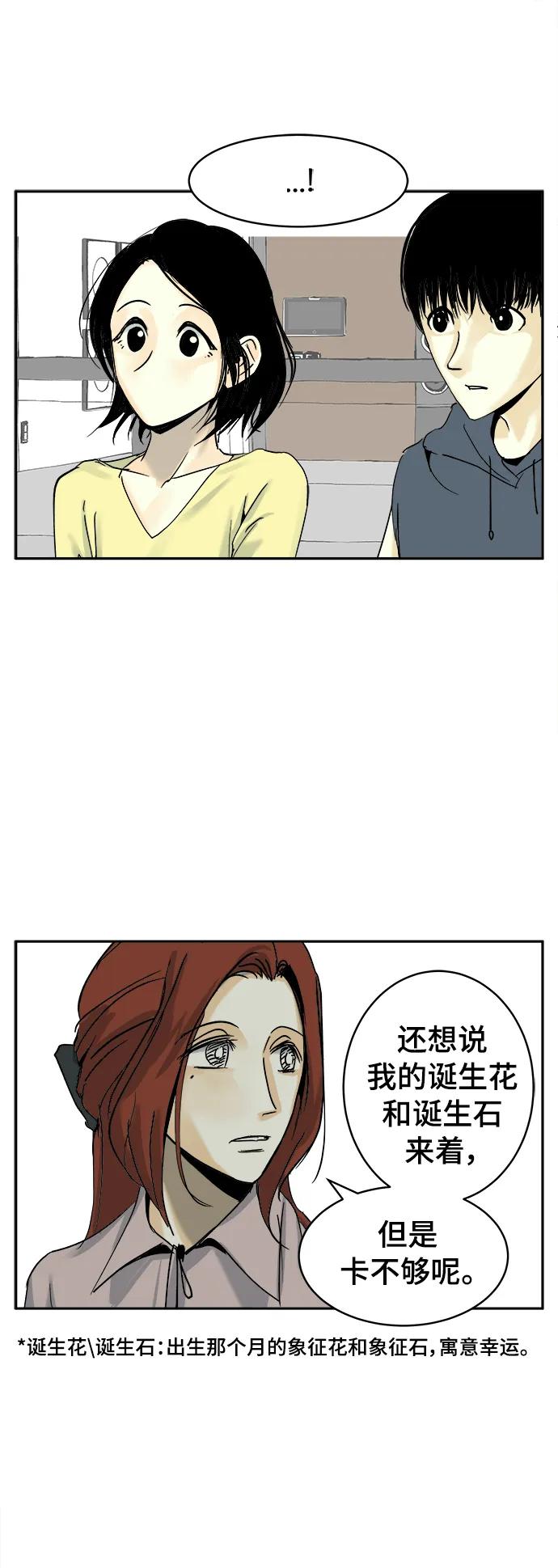 第26话28