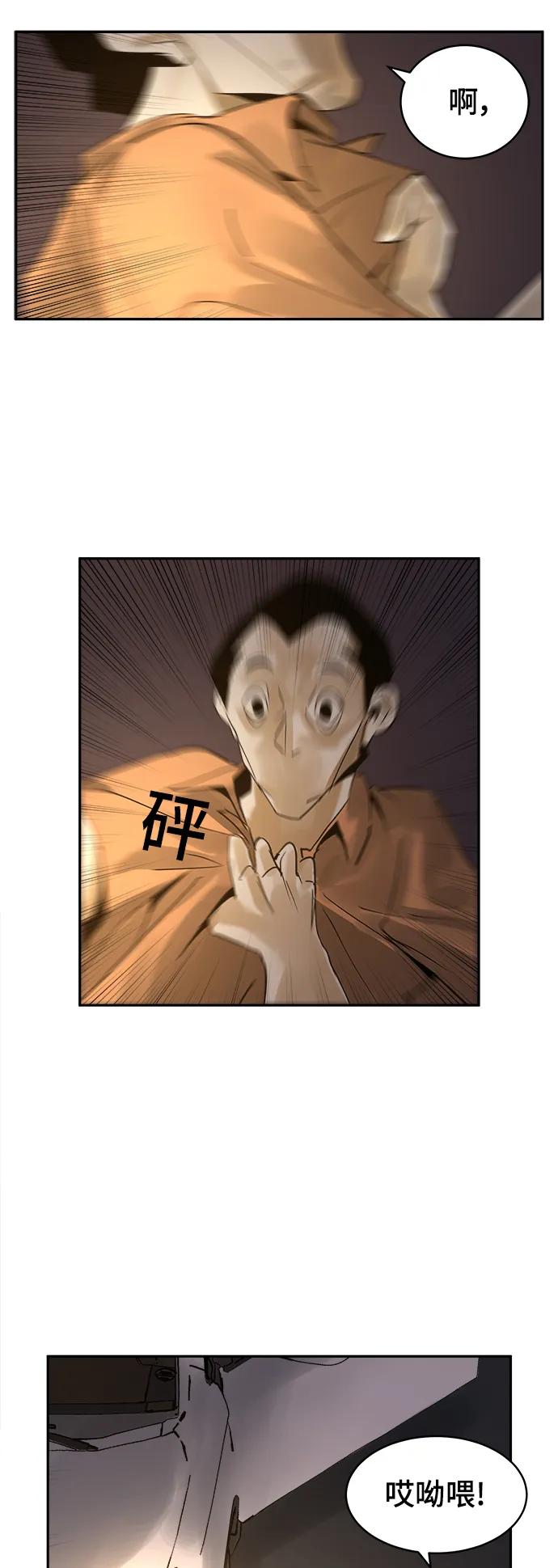 第26话3