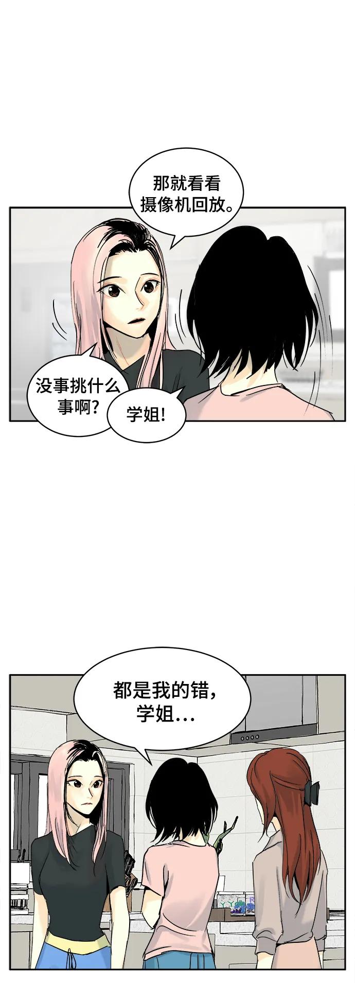 第27话24