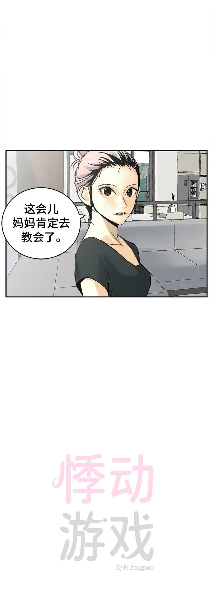 第27话4