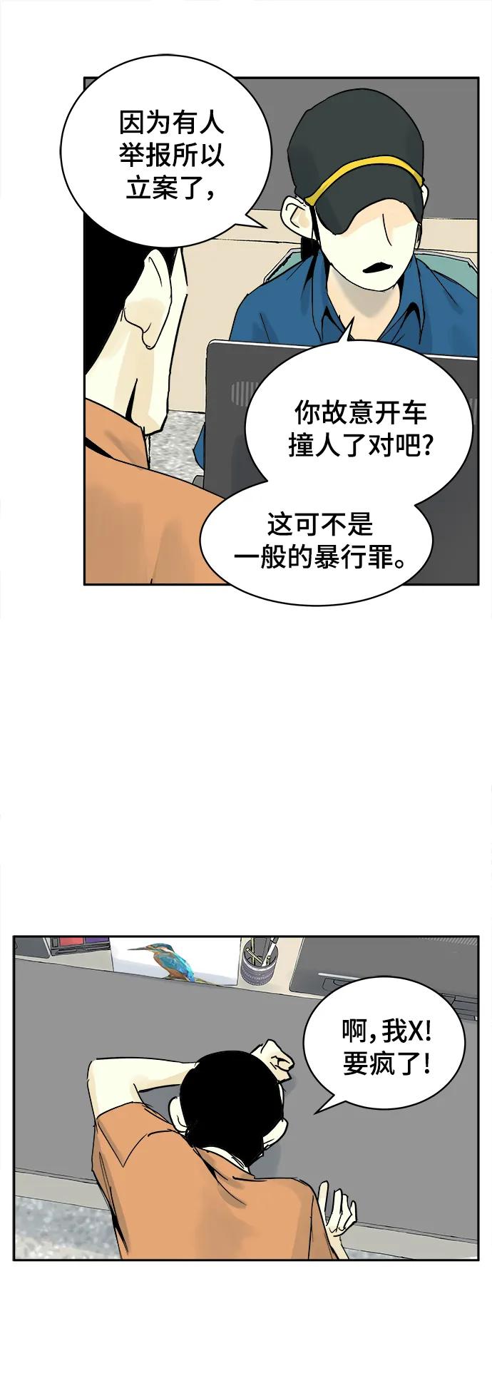 第27话6