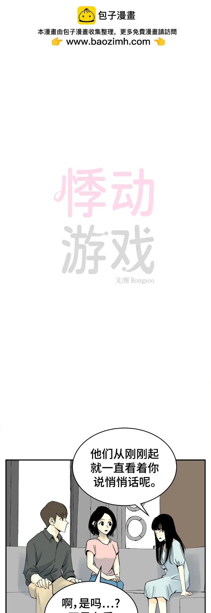 第28话3