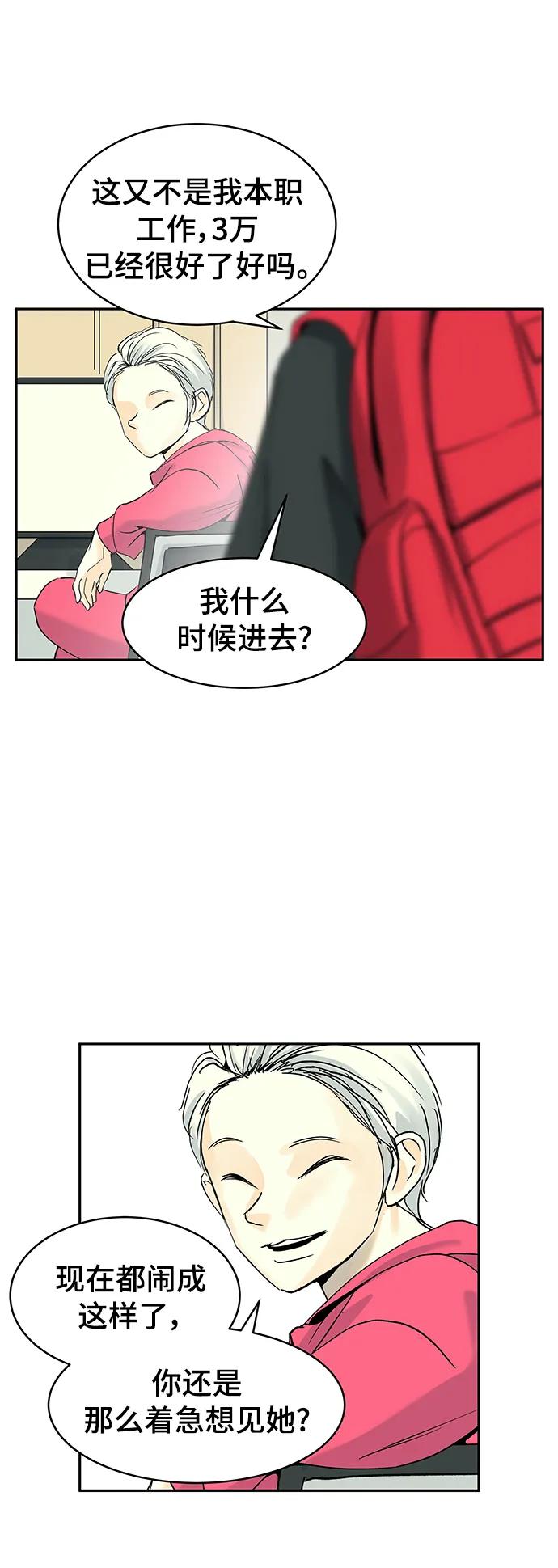 第28话38
