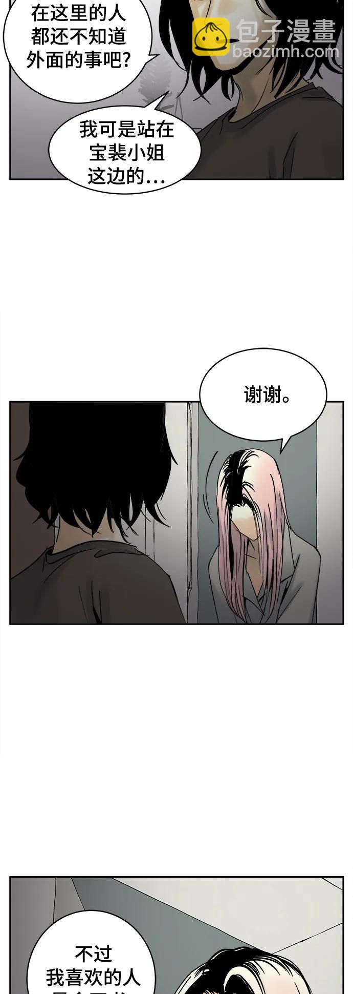 第29话11